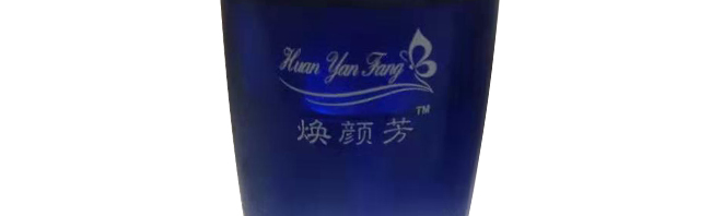 煥顏芳修護精華液