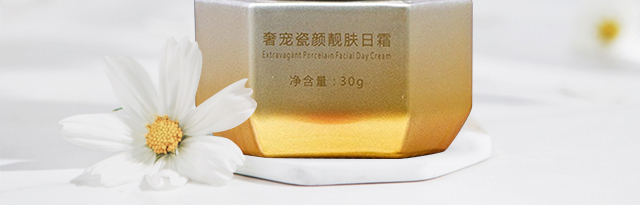 古往凈萊奢寵瓷顏靚膚日霜