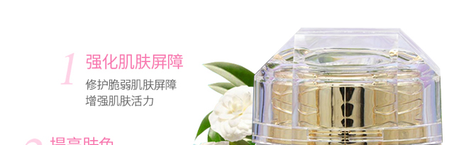 古往凈萊奢寵瓷顏靚膚日霜