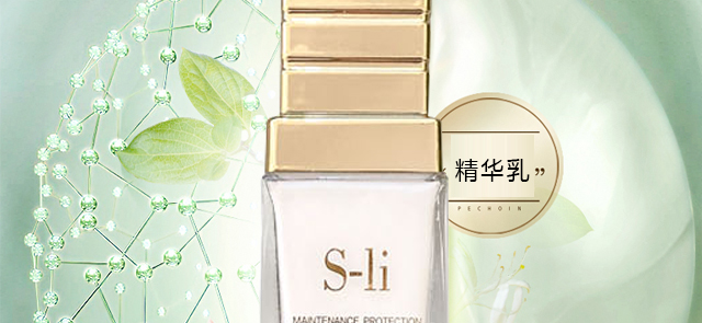 奢晴麗薇煥亮美肌防護精華乳