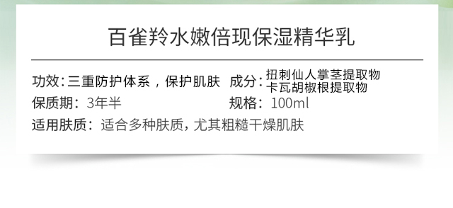 奢晴麗薇煥亮美肌防護精華乳