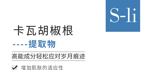 奢晴麗薇煥亮美肌防護精華乳