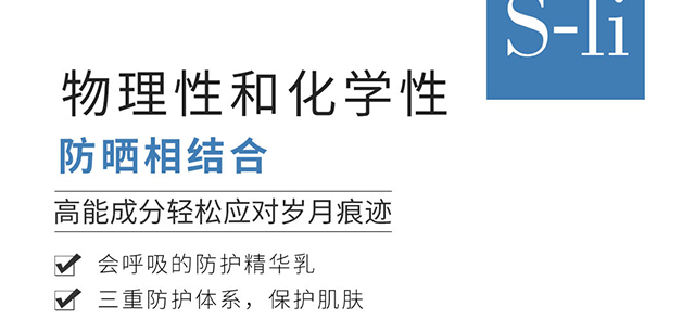 奢晴麗薇煥亮美肌防護精華乳