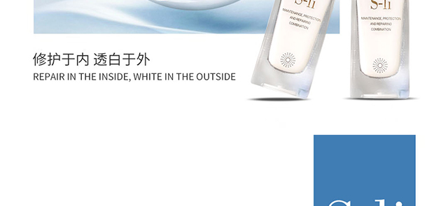 奢晴麗薇煥亮美肌防護精華乳