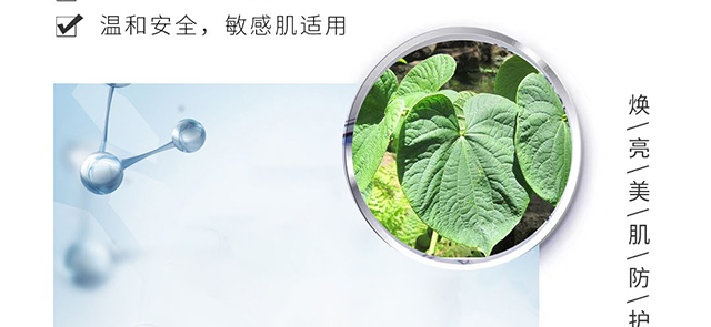 奢晴麗薇煥亮美肌防護精華乳