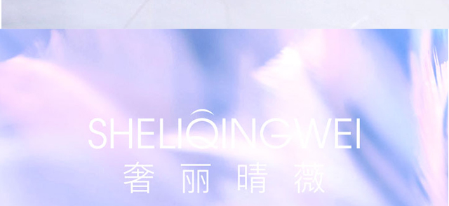奢晴麗薇煥亮美肌防護精華乳