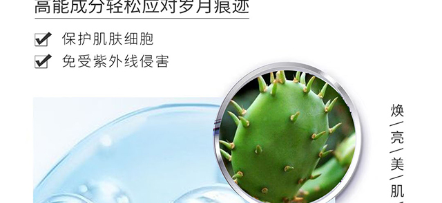 奢晴麗薇煥亮美肌防護精華乳