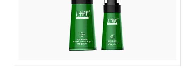 九個秘芳蠟菊冰晶嗜喱