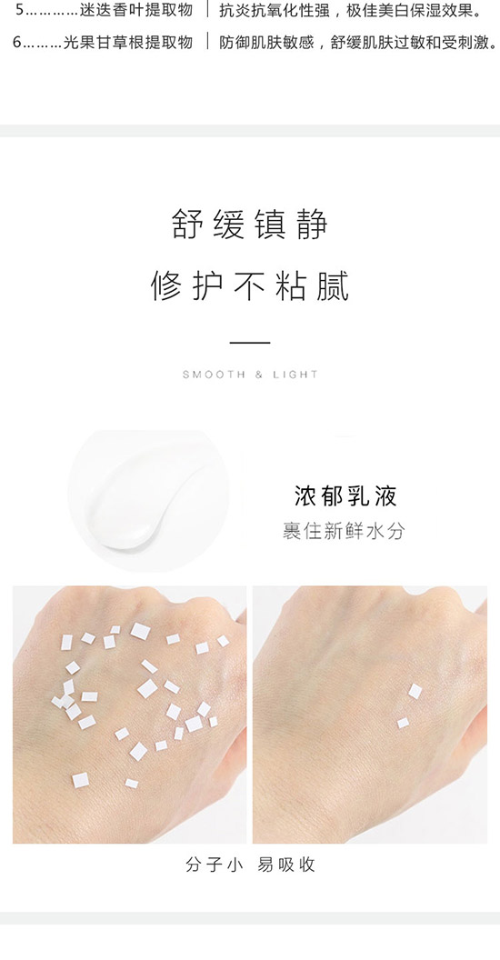 積雪草保濕修護乳 積雪草保濕修護乳