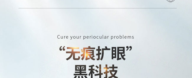 韓詩泉美目煥彩精油