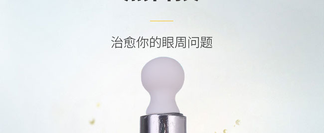 韓詩泉美目煥彩精油