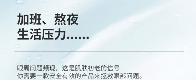 韓詩泉美目煥彩精油