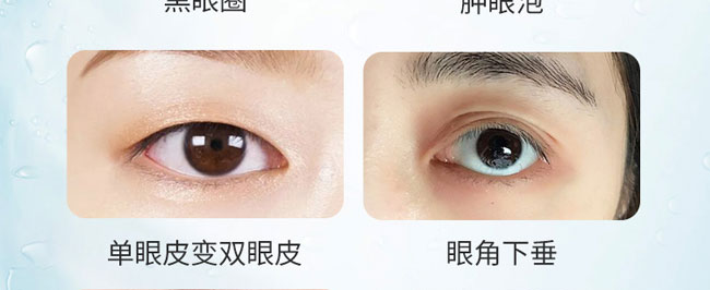 韓詩泉美目煥彩精油