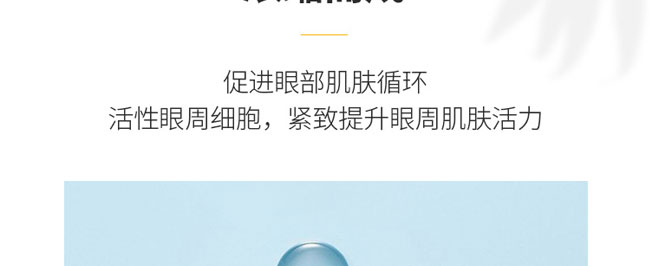 韓詩泉美目煥彩精油