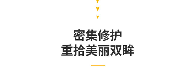 韓詩泉美目煥彩精油