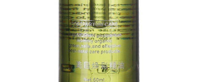 韓詩泉美目煥彩精油