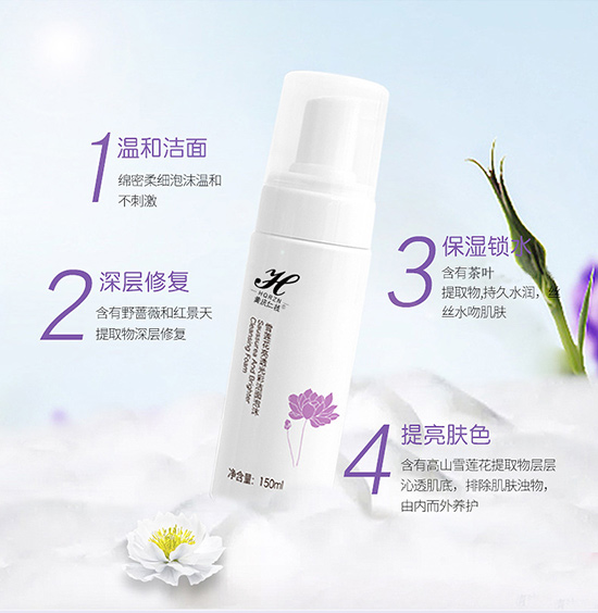 黃慶仁棧雪蓮花亮透潔面泡沫