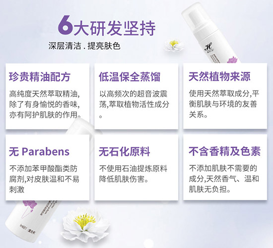 黃慶仁棧雪蓮花亮透潔面泡沫