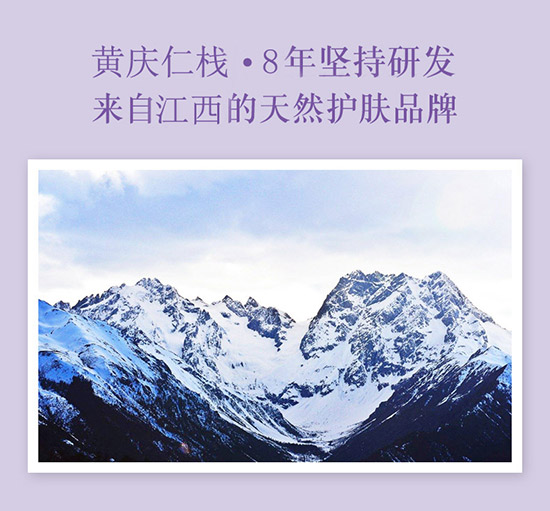 黃慶仁棧雪蓮花亮透潔面泡沫