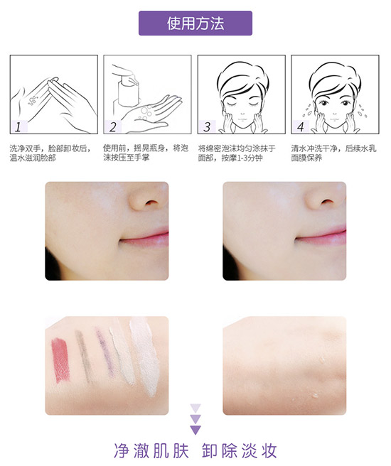 黃慶仁棧雪蓮花亮透潔面泡沫