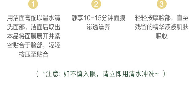 茶氏家族山茶煥顏面膜