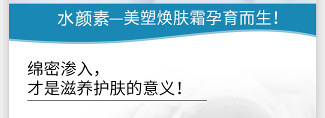水顏素神經酰胺特潤修護膠囊精華霜