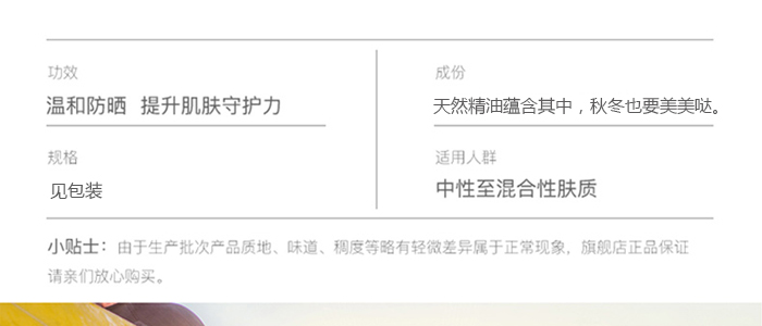 伊做美動感驕陽防護霜