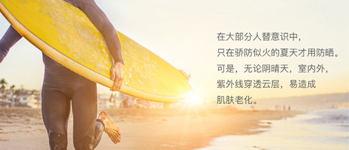 伊做美動感驕陽防護霜