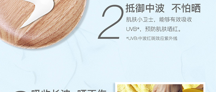 伊做美動感驕陽防護霜