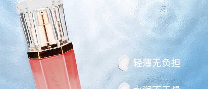 伊做美動感驕陽防護霜