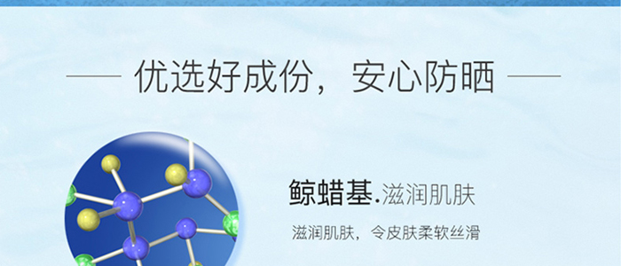 伊做美動感驕陽防護霜