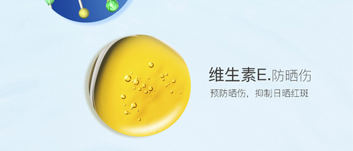 伊做美動感驕陽防護霜