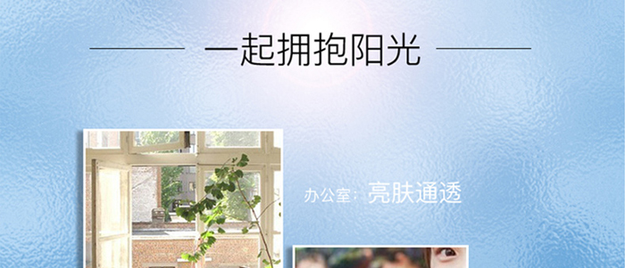 伊做美動感驕陽防護霜