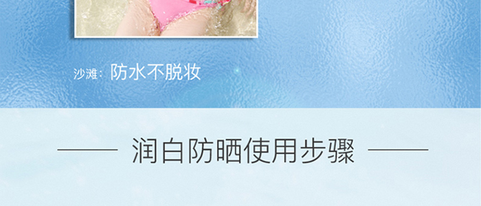 伊做美動感驕陽防護霜