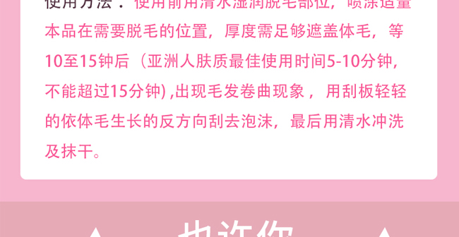 紫璐脫毛泡沫