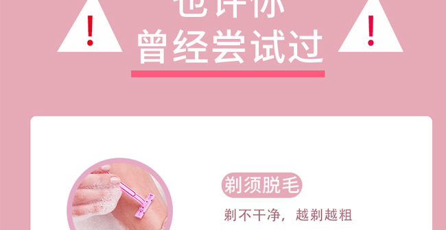 紫璐脫毛泡沫