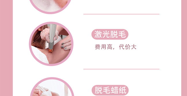 紫璐脫毛泡沫