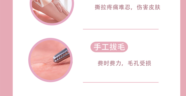 紫璐脫毛泡沫