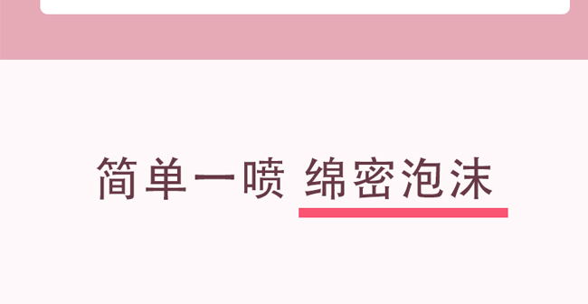 紫璐脫毛泡沫