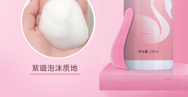 紫璐脫毛泡沫
