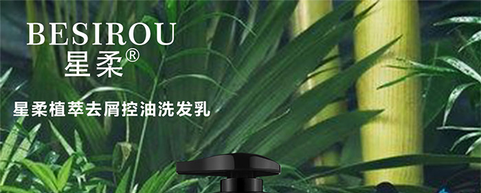 星柔植萃去屑控油洗發乳