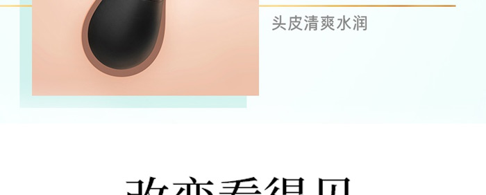 星柔植萃去屑控油洗發乳