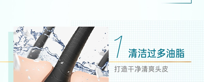 星柔植萃去屑控油洗發乳