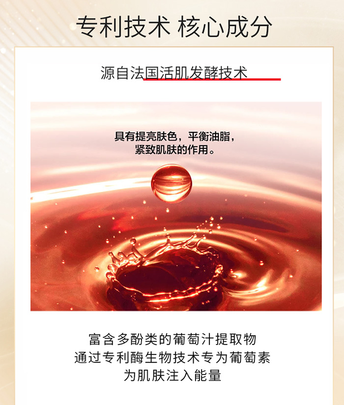 拉法芮成熟肌抗衰系列 拉法芮成熟肌抗衰系列