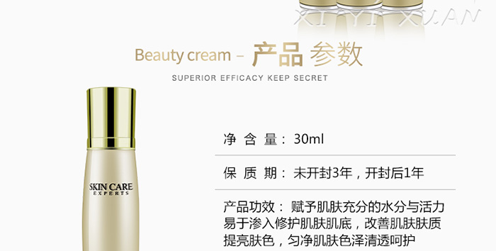 VC玉肌無瑕精華液詳情