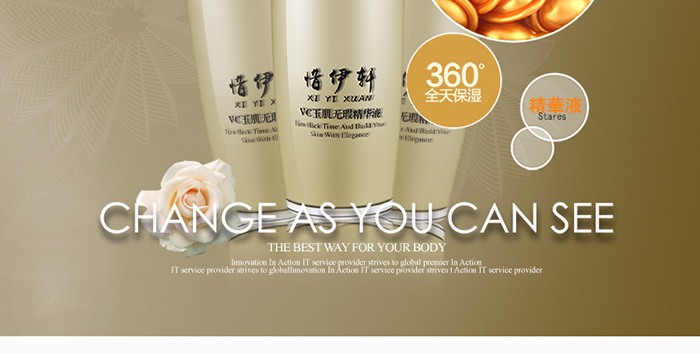 VC玉肌無瑕精華液詳情