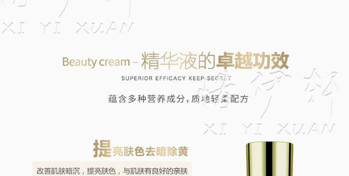 VC玉肌無瑕精華液詳情