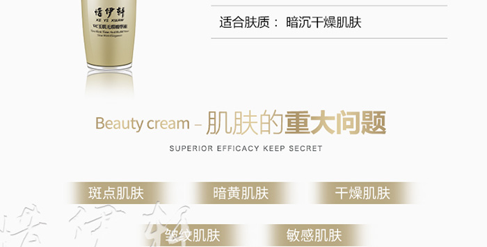 VC玉肌無瑕精華液詳情