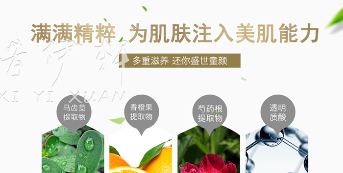 VC玉肌無瑕精華液詳情