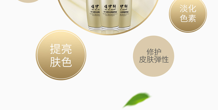 VC玉肌無瑕精華液詳情